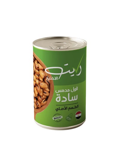 Buy Plain Fava Beans 400 grams in Egypt