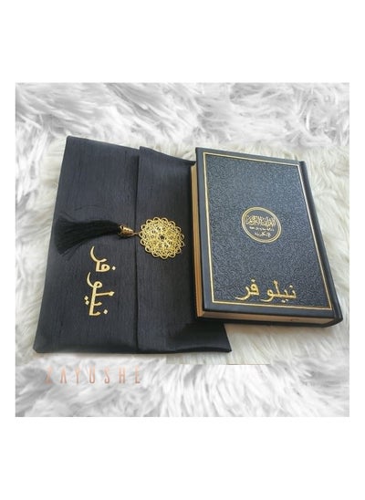 Buy Rainbow Quran With Pouch – Black in UAE