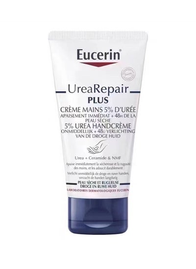 Buy Urea Repair Plus 5% Urea Hand Cream, Moisturizing Repair Hand Cream, Non-Greasy, Repair and Prevents Dryness 75ml in Saudi Arabia