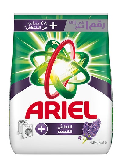 Buy Lavender Laundry Detergent Powder 4.5kg in UAE