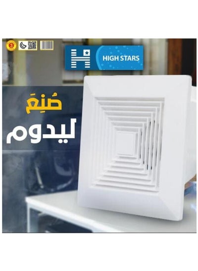 Buy High Star ceiling extractor fan, size 30 cm in Saudi Arabia