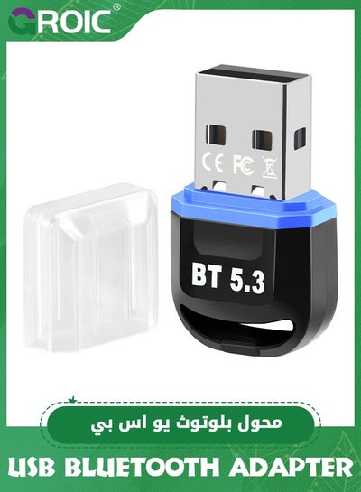 اشتري Blue USB Bluetooth Adapter 5.3 for Desktop PC, Plug & Play Mini Bluetooth Dongle Receiver & Transmitter for Laptop Computer Bluetooth Headphones Keyboard Mouse Speakers Printer Windows 11/10/8.1 في السعودية