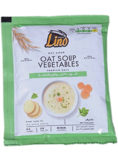 اشتري Oatmeal Soup With Vegetables 65g. في مصر