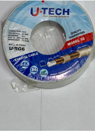 Buy Satellite Receiver U TECK Cable For Control Satellite 50 YARD - WHITE in Egypt