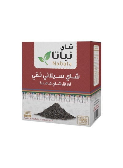 اشتري شاي سيلاني نقي 100 جرام في السعودية