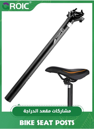 اشتري Bicycle Seat Post, Suspension Seatpost for Bicycles, Bike Seat Posts 27.2 X 400mm Shock Absorbing Bike Seatposts, Lightweight Aluminum Alloy Seat Post for Mountain Road Bike BMX eBike في الامارات