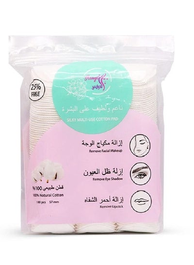 Buy 100% natural cotton, multi-use, 180 grains in Saudi Arabia