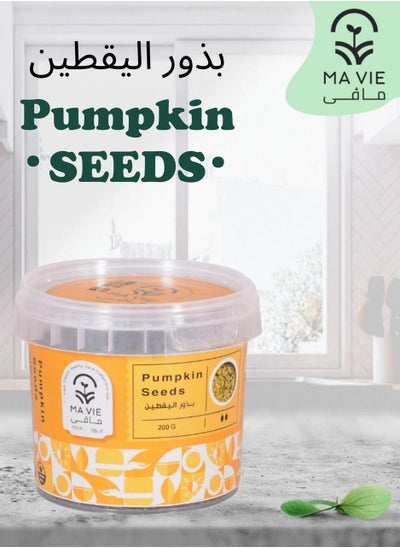 Buy Pumpkin Seeds 200gm in Egypt