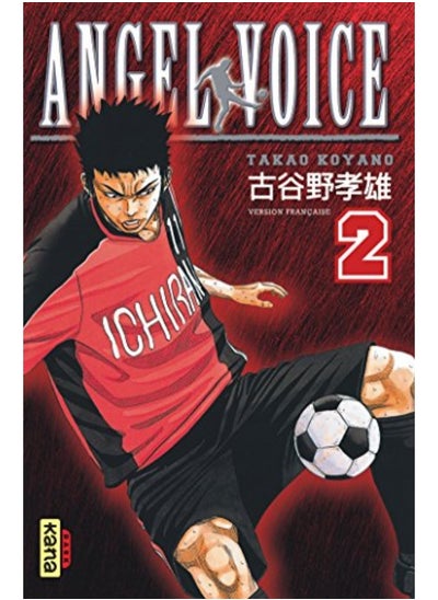 Buy Angel Voice Tome 2 By Takao Koyano Paperback in UAE