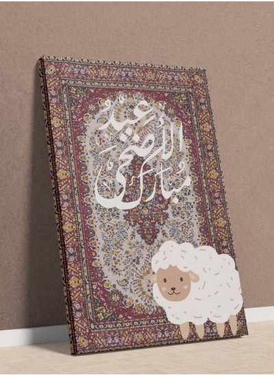 Buy Framed Canvas Wall Art Stretched Over Wooden Frame for Eid al-Adha with Carpet Painting in Saudi Arabia