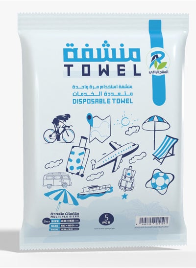 Buy Disposable Towels in Multiple Sizes 5 pieces in Saudi Arabia