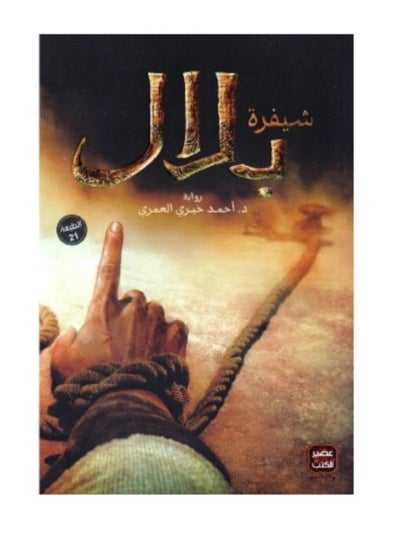 Buy Bilal's code in Saudi Arabia