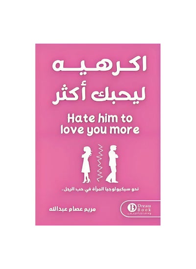 Buy Hate him to love you more in Saudi Arabia