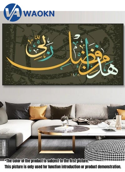 Buy Arabic Style Calligraphy Poster Canvas Core in Saudi Arabia