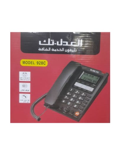 اشتري تليفون العدل 928c أسود في مصر