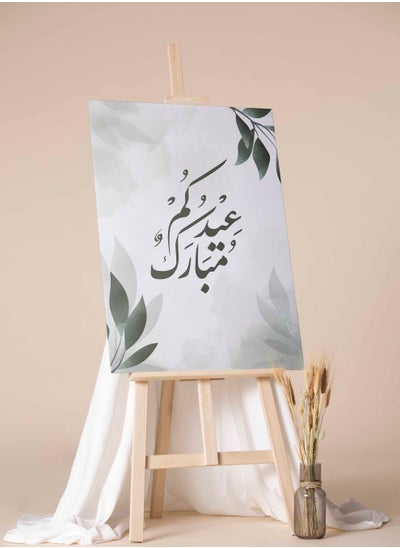 Buy Framed Canvas Wall Art Stretched Over Wooden Frame, Eid Mubarak with Leaves Painting, For Home, Living Room, Office Decor in Saudi Arabia