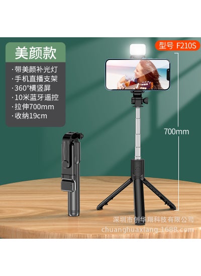 Buy New Bluetooth selfie stick portable handheld camera artifact integrated tripod retractable adjustable selfie stickF210S-[70CM-with fill light]-Black F210S-[70CM-with fill light]-Black in Saudi Arabia