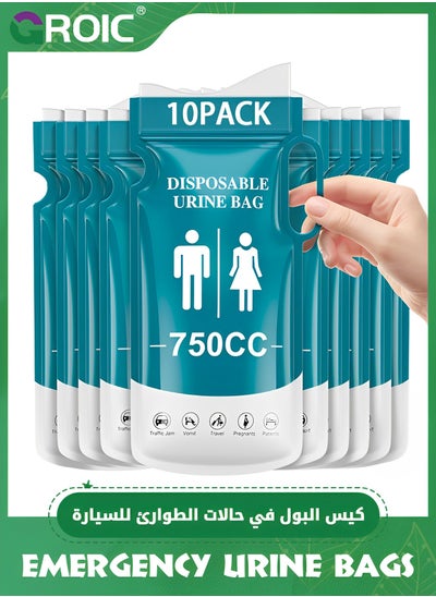 Buy 10PCS Disposable Urinal Bag, Portable Urine Bag, Portable toilet for adults, Unisex Urinal Bag for Men Women Children, Emergency pee/wee bags,vomit bags for Car, Camping, Travel in UAE