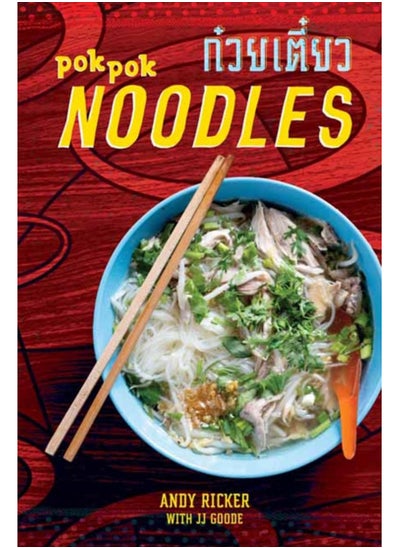 اشتري Pok Pok Noodles : Recipes from Thailand and Beyond في السعودية