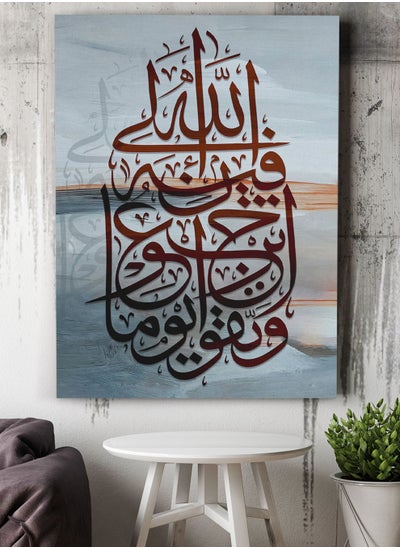 Buy Framed Canvas Wall Art Stretched Over Wooden Frame with islamic Quran Surah Al-Baqarah Painting in Saudi Arabia