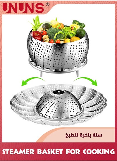 Buy Vegetable Steamer Basket For Cooking,Stainless Steel Veggie Fish Food Steamer Basket,Folding Expandable Steamers To Fit Various Size Pot in Saudi Arabia