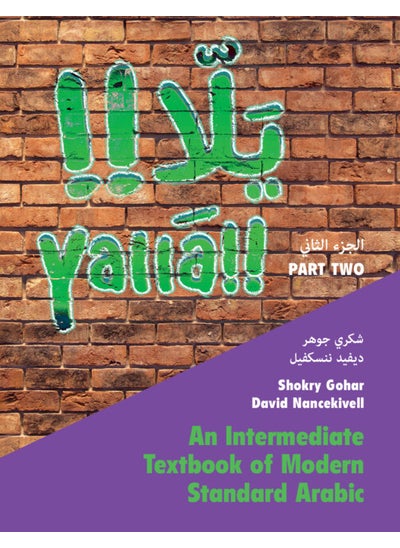 Buy Yallā Part Two: Volume 2 in UAE