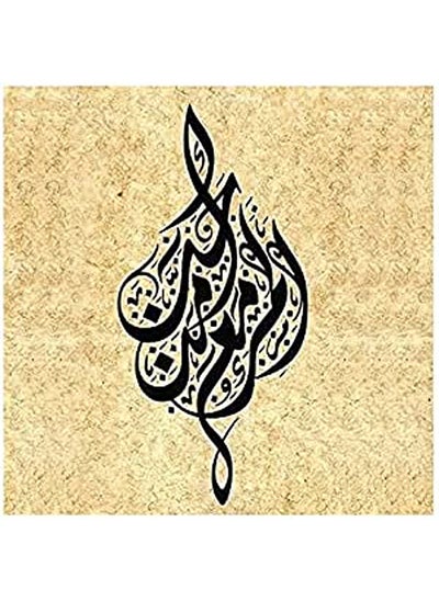 Buy Islamic Wooden Wall Hanging 40x40 in Egypt