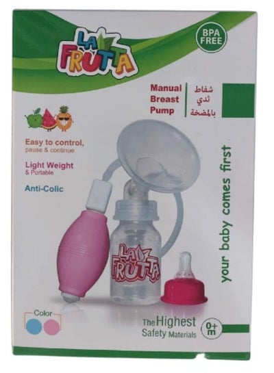 Buy La frutta breast pump in Egypt