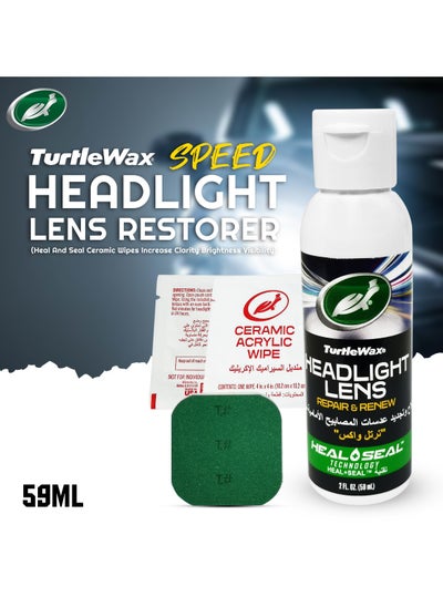 اشتري Turtle Wax Speed Headlight Lens Restorer Heal And Seal Ceramic Wipes Increase Clarity Brightness Visibility في السعودية