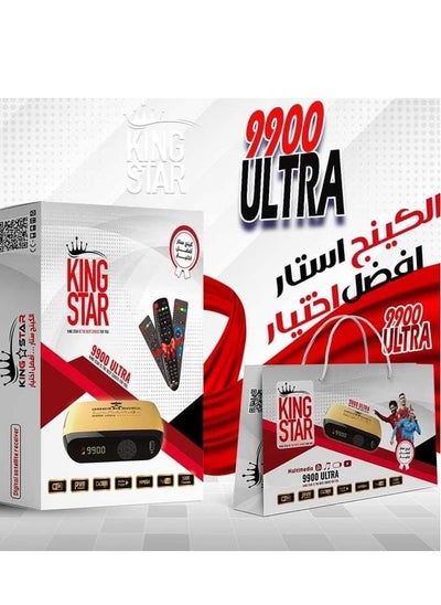 Buy King star 9900 ultra in Egypt