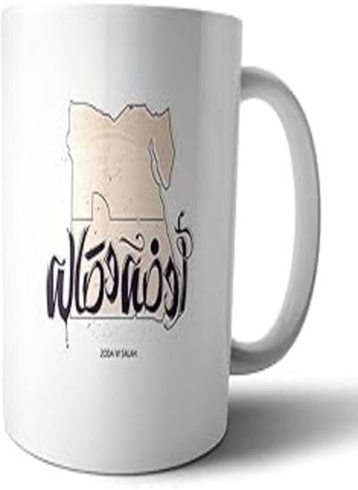 اشتري Printed Ceramic Mug - Multi Color, 2725618085833 في مصر