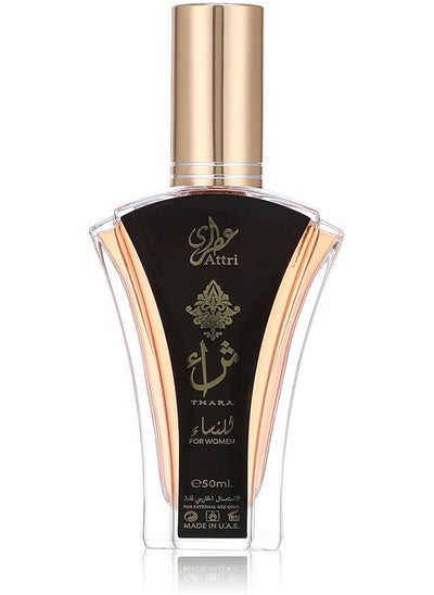 اشتري عطر ثراء EDP في مصر