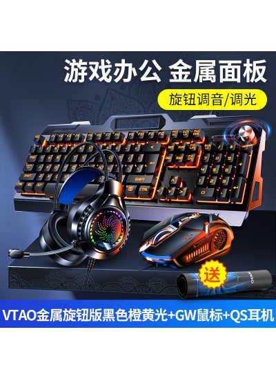 اشتري V2G5 Gaming Keyboard, Mouse  Headset Bundle for PC Metal panel knob adjustment-Black Yellow Keyboard + Mouse + headset في السعودية