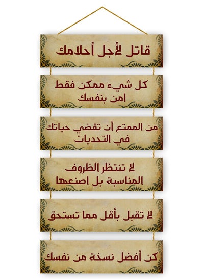 اشتري The Earthy House Room Decor Wall Hanging | Living Room | Bedroom| Home Decor |Arabic Wall Décor | Arabic Inspirational Quotes - Believe in Yourself - 79 X 30 cm في الامارات