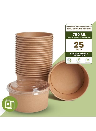 اشتري Ecoway Compostable Heavy Duty Made Of Paper - [44 Ounce - 1300 Ml, Pack Of 25] Disposable Bowls Eco-Friendly Biodegradable Perfect For Salad, Soup, Dessert, Hot or Cold Use, Brown في الامارات