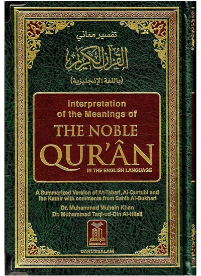 اشتري Interpretation of the meanings of the Holy Quran in English and Arabic 17*24 في الامارات