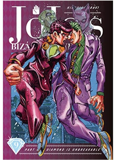 اشتري Jojos Bizarre Adventure Part 4Diamond Is Unbreakable Vol. 9 By Hirohiko Araki Hardcover في الامارات