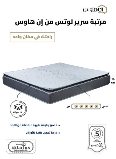 Buy Lotus | Multi Layer Bed Mattress 13 Layers for Comfotable Sleep from In House - Grey in Saudi Arabia