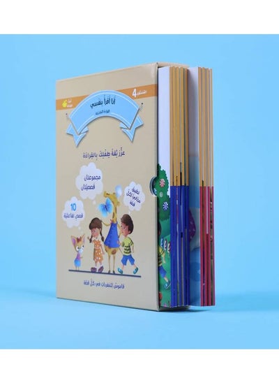 Buy Series I read by myself, level fourteen books in Saudi Arabia