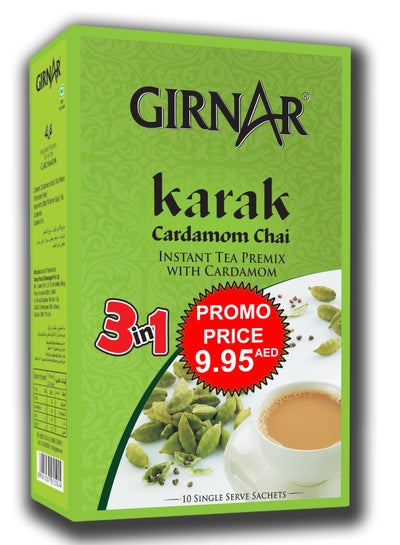 اشتري Karak Tea 3in1 Cardamom Chai Instant Premix (10 Sachets) 140g في الامارات