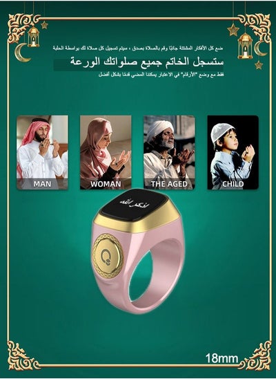 Buy 18mm Zikr Ring Smart Ring with Vibration Reminder Tasbih Counter and Bluetooth Connection for Exclusive IQIBLA App and 5 Daily Prayer Reminders in Saudi Arabia