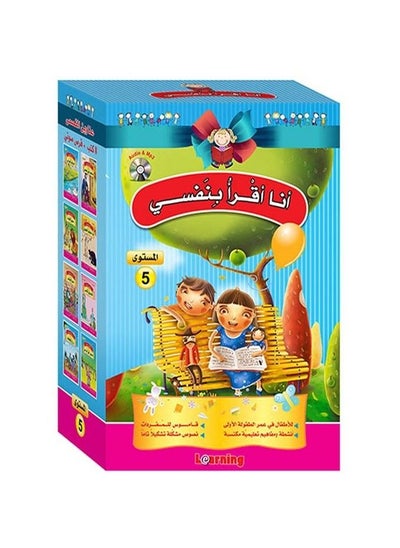 Buy I'm reading by myself, Level 5 series, 8 books in Saudi Arabia