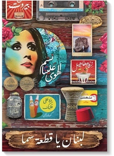 Buy Fairoz pop Art Wall Art multicolour 40x60cm in UAE