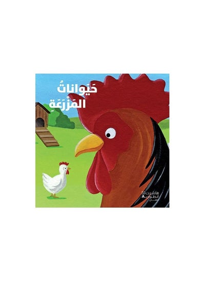 Buy farm animals in Saudi Arabia