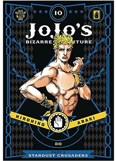 اشتري Jojo's Bizarre Adventure: Part 3--Stardust Crusaders, Vol. 10 في الامارات