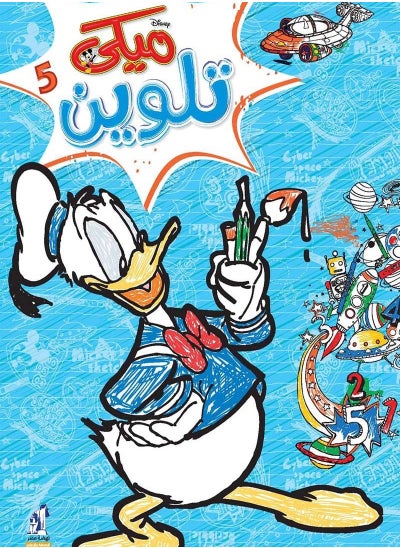 Buy Mickey Wire Coloring Journal 5 in Egypt