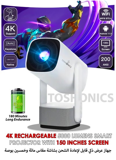 Buy Rechargeable 5000 Lumens HD Smart Mini Projector with 150-Inch Display, 4K Home Theater, 230° Rotating Screen, and Built-In Battery for Movies, Gaming, and Presentations in UAE