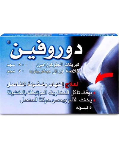 Buy Dorofen 40 Capsules in Saudi Arabia