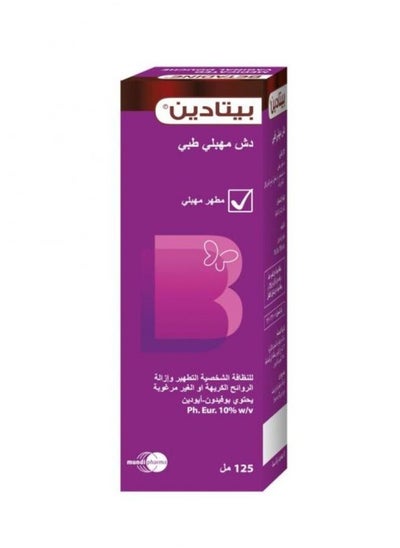 Buy Betadine Feminine Wash 125 ML in Saudi Arabia