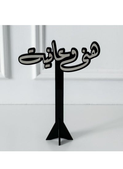 Buy A welcome masterpiece with an Arabic phrase | Black in Saudi Arabia